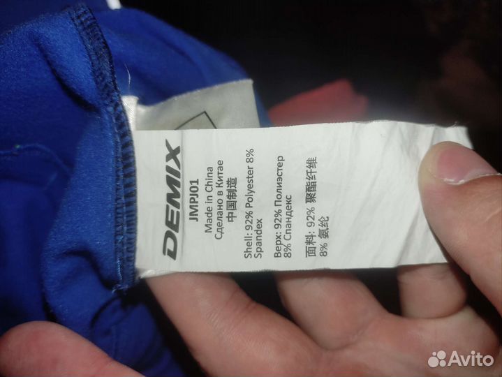 Спортивный костюм demix 46 размер (верх)
