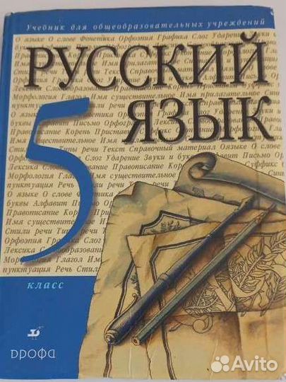 Школьные учебники