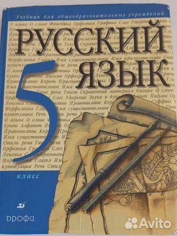 Школьные учебники