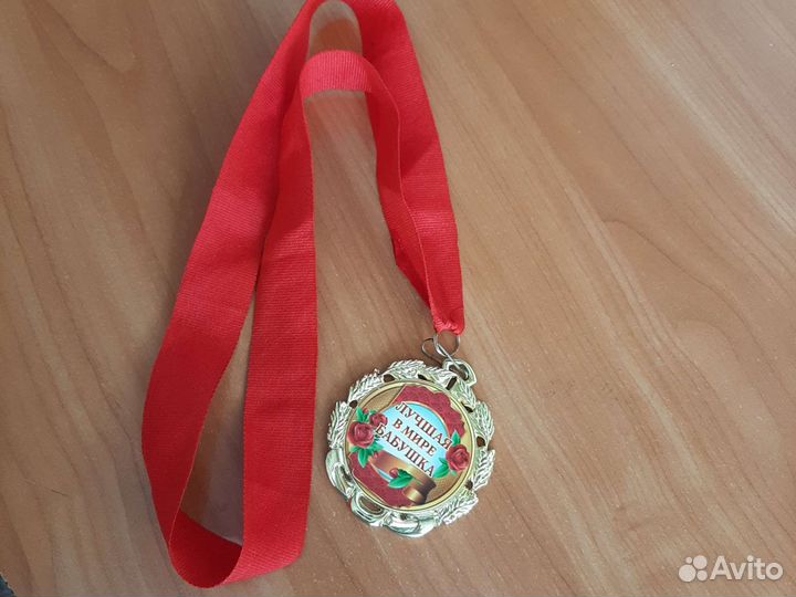 Медаль