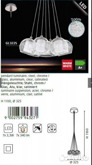 Светильник потолочный Eglo Poldras