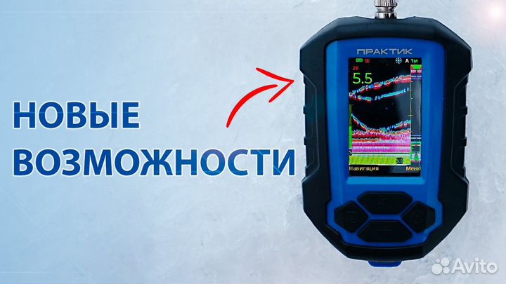 Эхолот практик 8 v2