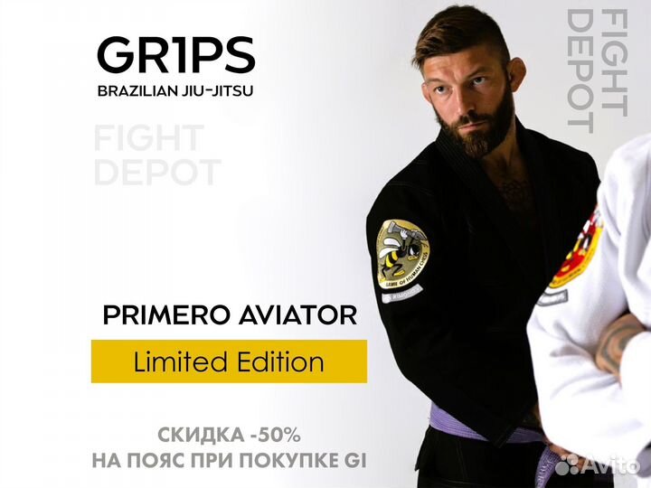 Кимоно для бразильско джиу джитсу Grips ги