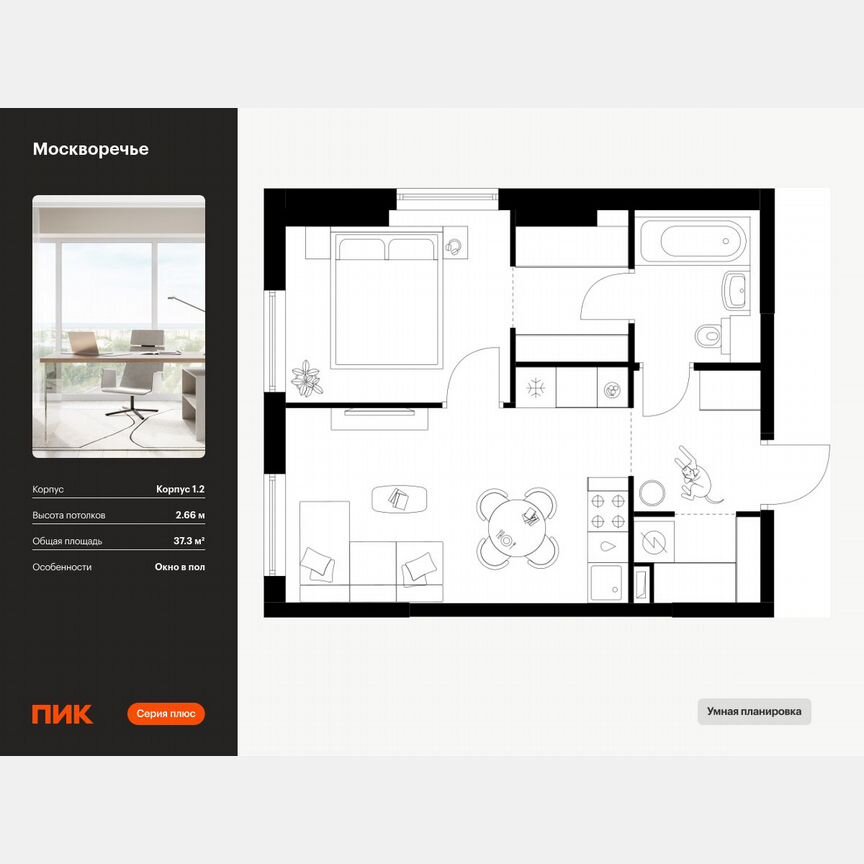 1-к. квартира, 37,3 м², 3/17 эт.