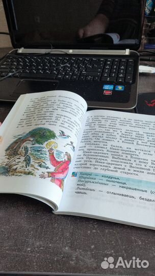 Литературное чтение 2 класс Ефросинина