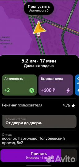 Отключу автоприëм Яндекс про