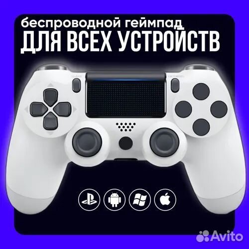 Геймпады для ps4