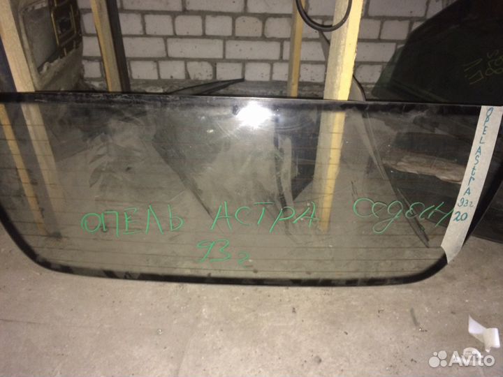 Стекло заднее opel astra f