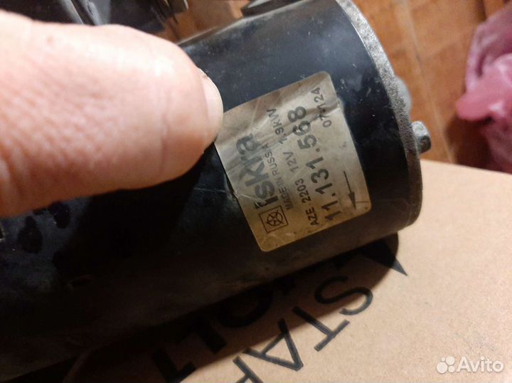 Продаю Стартер Соболь