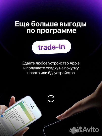 Выкуп iPhone / Apple Watch / Macbook / iPad
