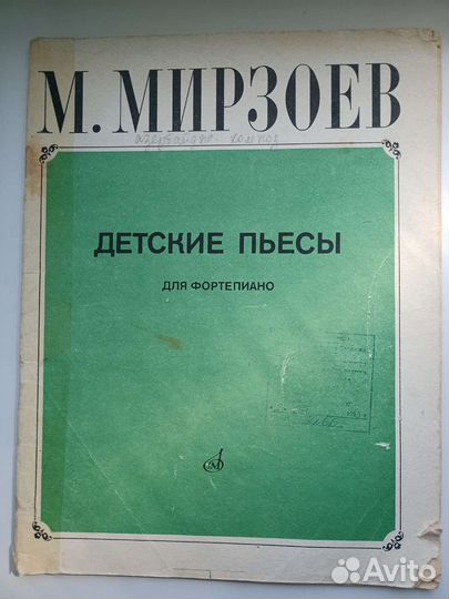 Ноты для фортепиано