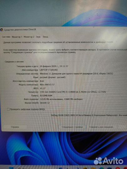 Игровой ноутбук acer Nitro 5 AN515-57 (i5 11400H R