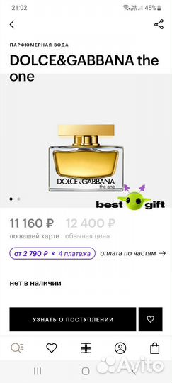 Парфюмерная вода Dolce Gahanna