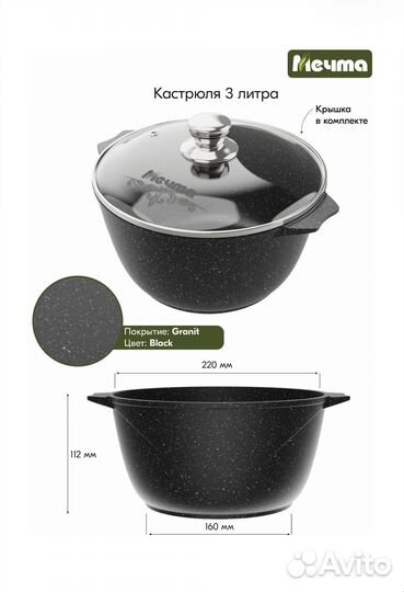 Кастрюля новая гранит на 2 литра