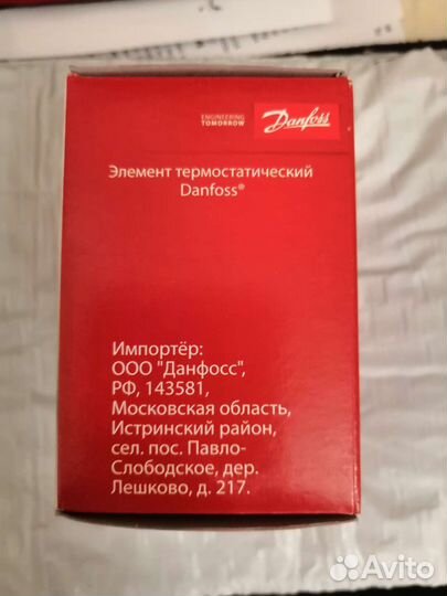 Термоголовка для радиатора Danfoss RTR 7090