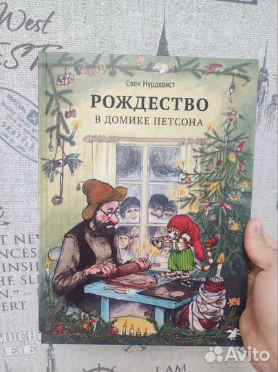 Детские книги о Петсоне и Финдусе Свена Нурдквиста