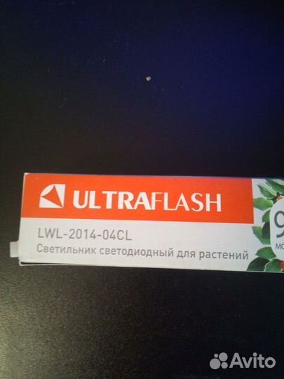 Фито светильник для микрозелени и рассады