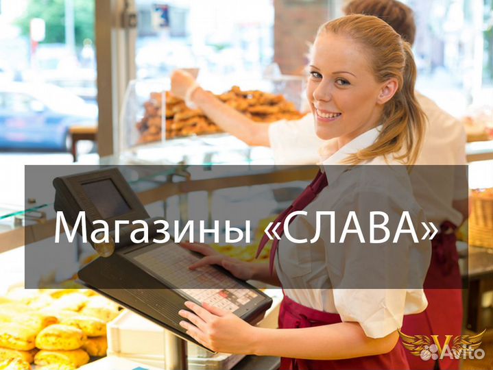 Продавец кассир