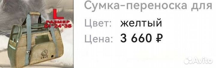Сумка-переноска для животных