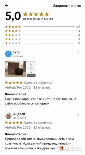 AirPods 2, 3, Pro 2023г (iOS 17)