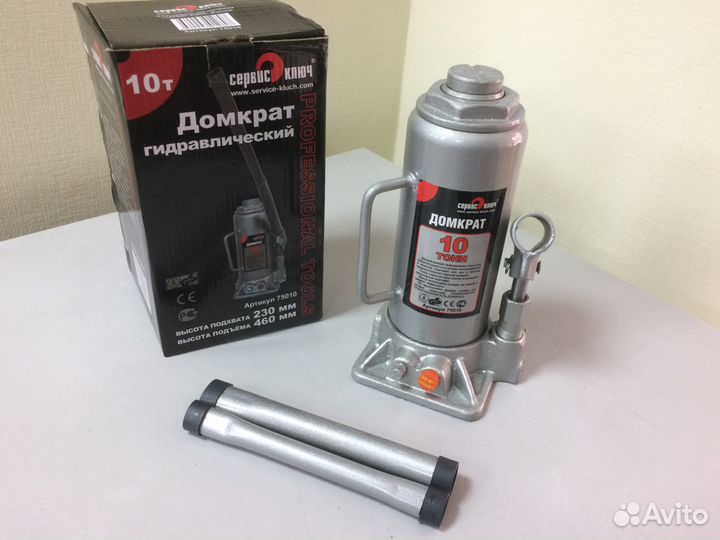 Домкрат гидравлический 10 т., Сервис Ключ