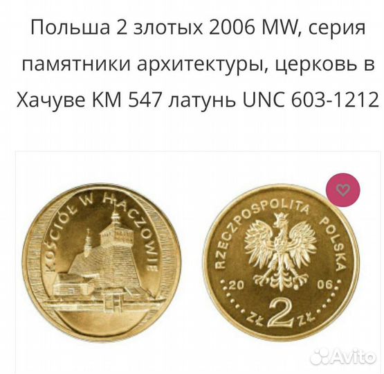 Монеты польши 2 злотых