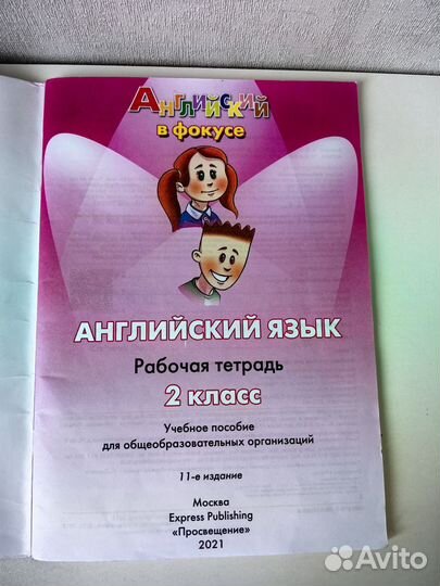 Английский язык Spotlight 2 класс Рабочая тетрадь