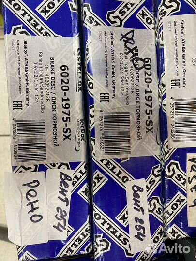 Диск тормозной передний Renault Logan/Sandero