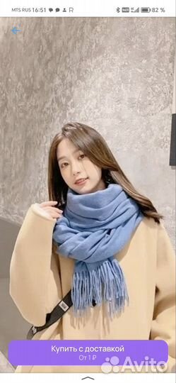 Палантин gerunsi