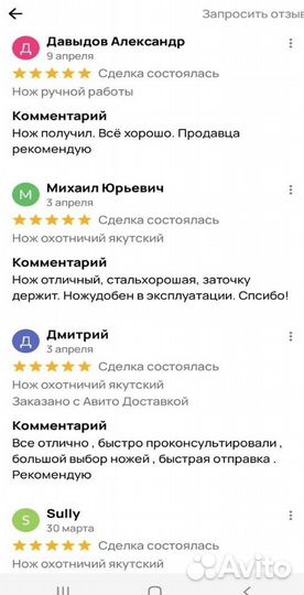 Ножи ручной работы