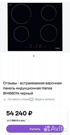 Варочная панель - поверхность Hansa