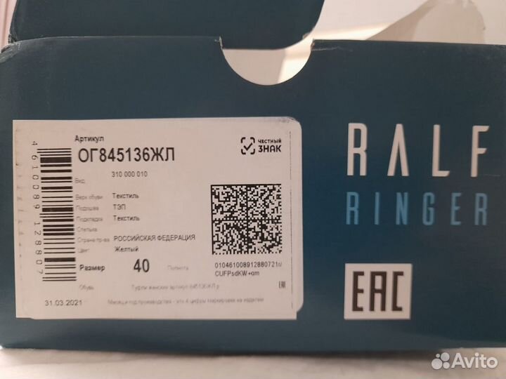 Кеды ralf ringer