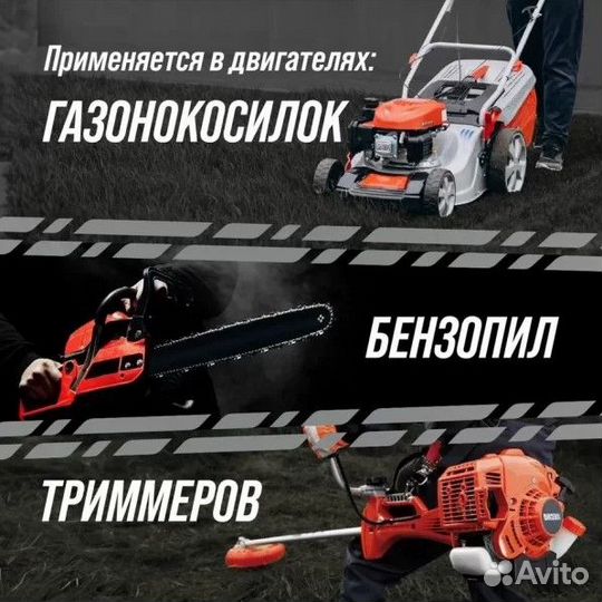 Масло 2Т для бензопил и садовой техники, 200 мл