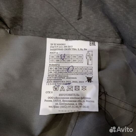 Плащ дождевик мужской