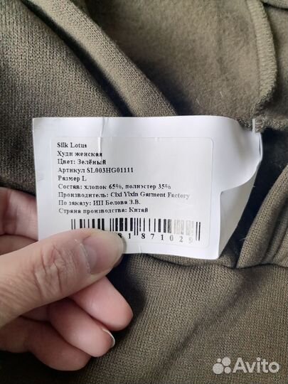 Худи женское теплое