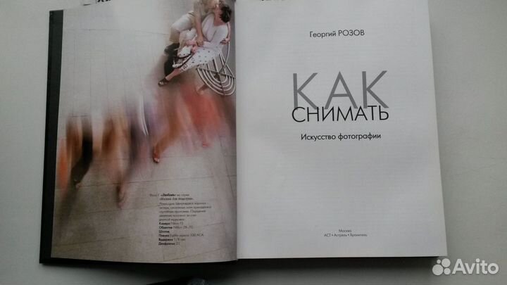 Книга искусство фотографии