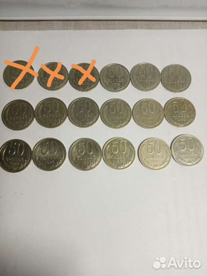 Монеты 50коп и 1рубль СССР