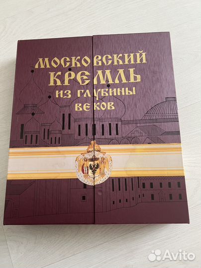 Книга подарочное издание московский кремль