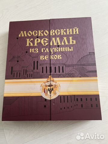 Книга подарочное издание московский кремль