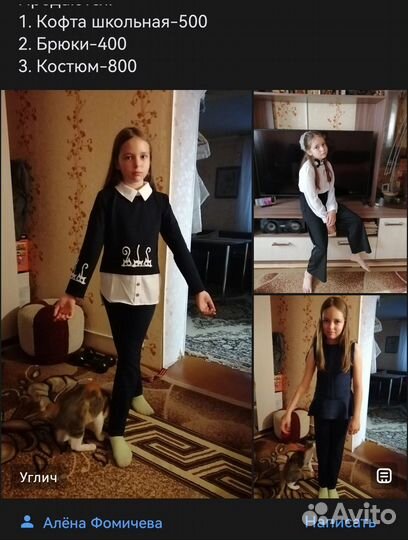 Школьные вещи