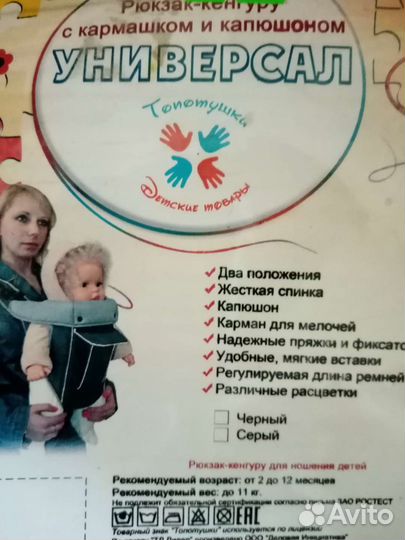 Рюкзак переноска кенгуру