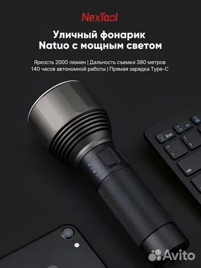 Ручной фонарь Xiaomi Nextool NE0126