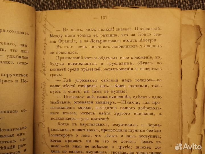 Ю. И. Крашевский 