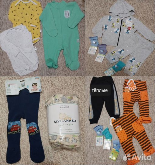 Новые вещи пакетом