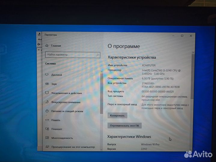 Системнмк на i3