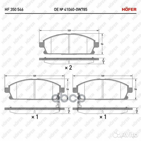 Колодка торм. перед. Nissan X-Trail T30, Pathfi