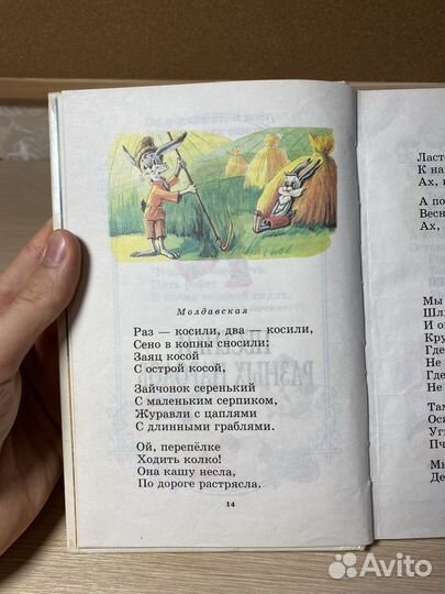 Книга для детей 4-5 лет