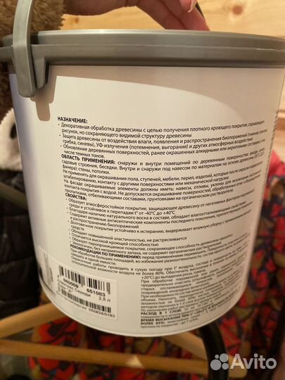 Краска для стен, фасадов