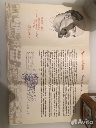 Открытка. Грамота «Посвящение в рабочие», СССР