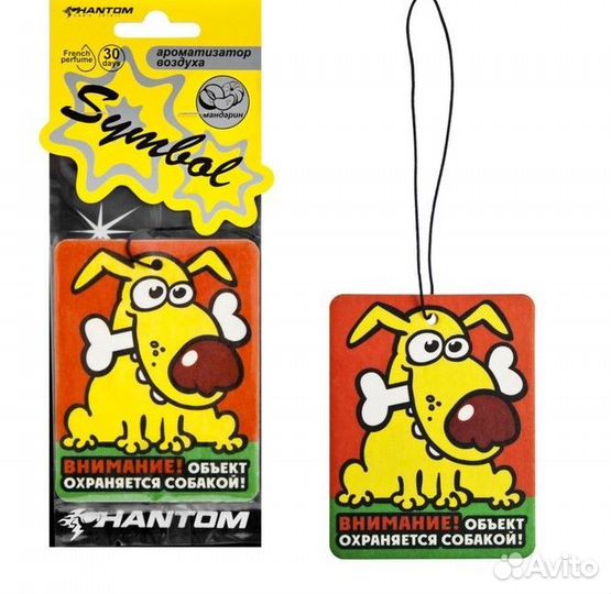 Ароматизатор 